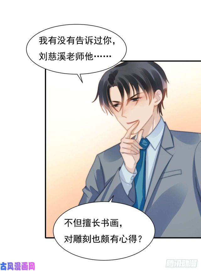 第141话 不是我杀的-第144话
