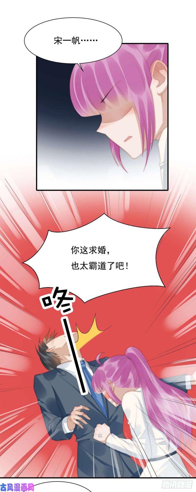 第145话 求婚-第148话