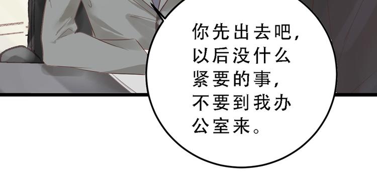 第16话 做我的秘书(1/2)-第16话