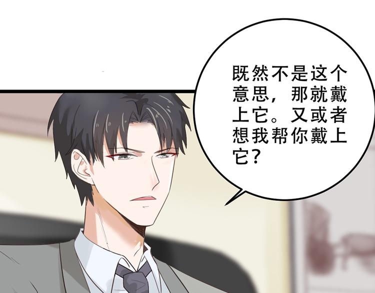 第16话 做我的秘书(1/2)-第16话