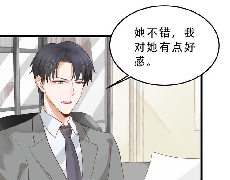 第16话 做我的秘书(1/2)-第16话