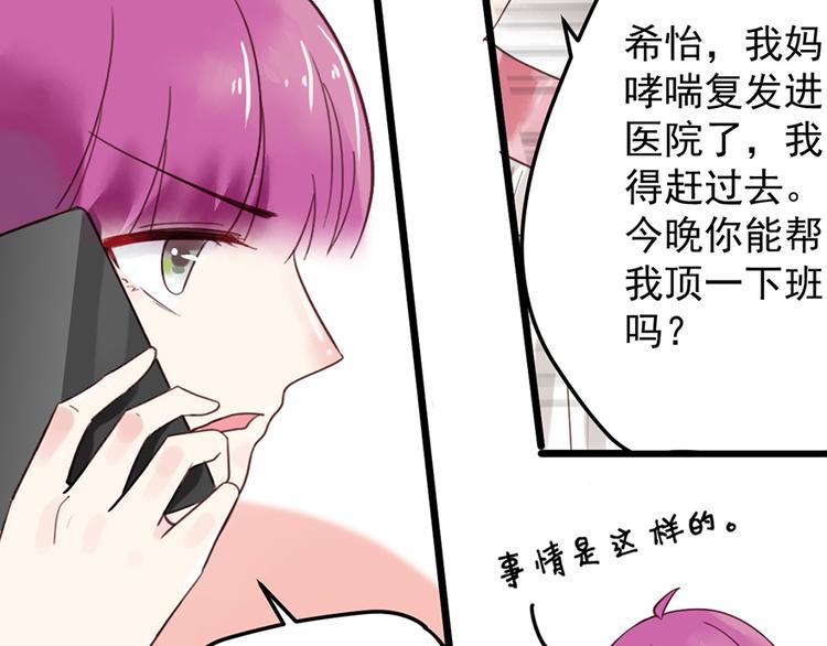第24话 酒吧遇险(1/2)-第24话