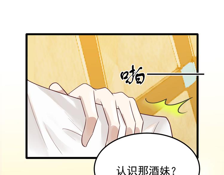 第24话 酒吧遇险(1/2)-第24话