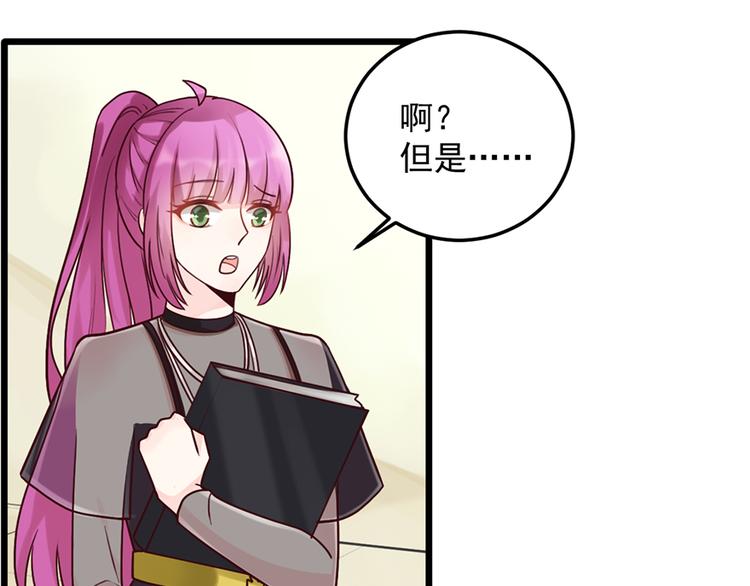 第32话 被迫请客(1/2)-第32话