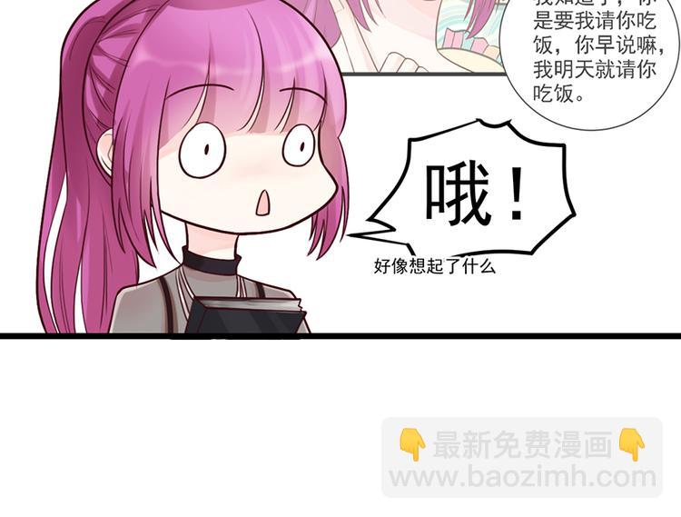 第32话 被迫请客(1/2)-第32话