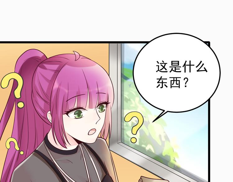 第32话 被迫请客(1/2)-第32话