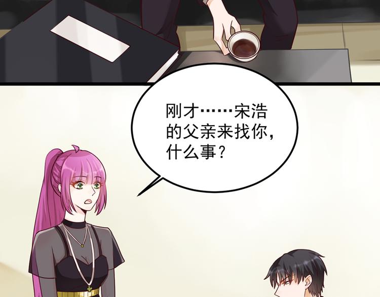 第32话 被迫请客(1/2)-第32话