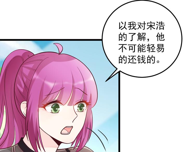 第32话 被迫请客(1/2)-第32话