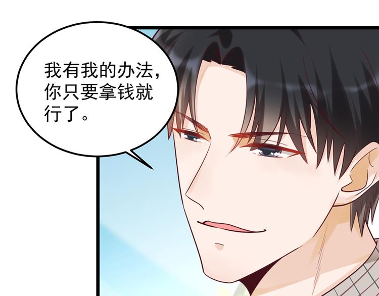 第32话 被迫请客(1/2)-第32话