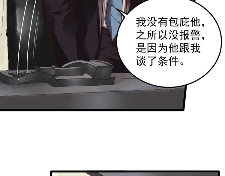 第34话 做还是不做？(1/2)-第34话