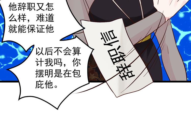 第34话 做还是不做？(1/2)-第34话