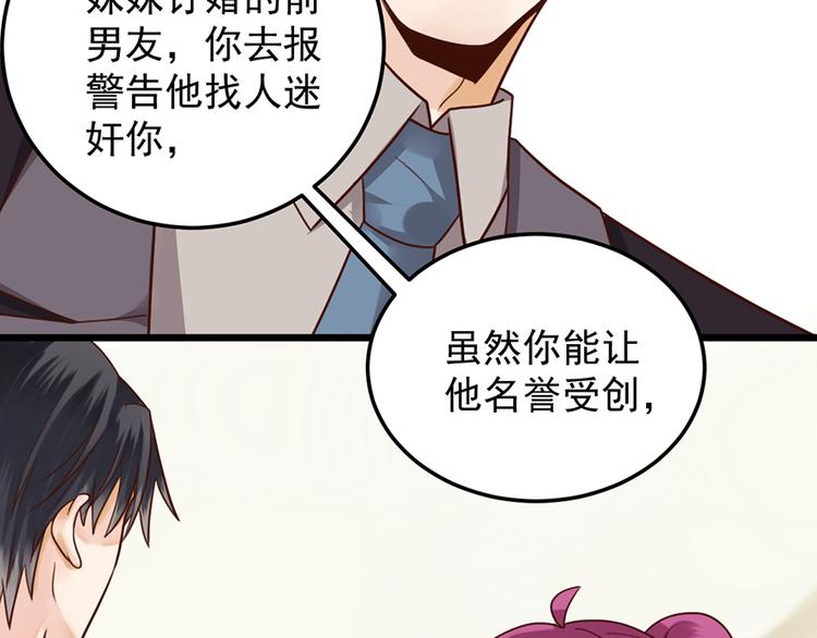 第34话 做还是不做？(1/2)-第34话