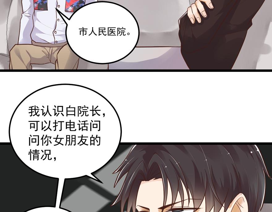 第38话 你是不是喜欢我？(1/2)-第38话