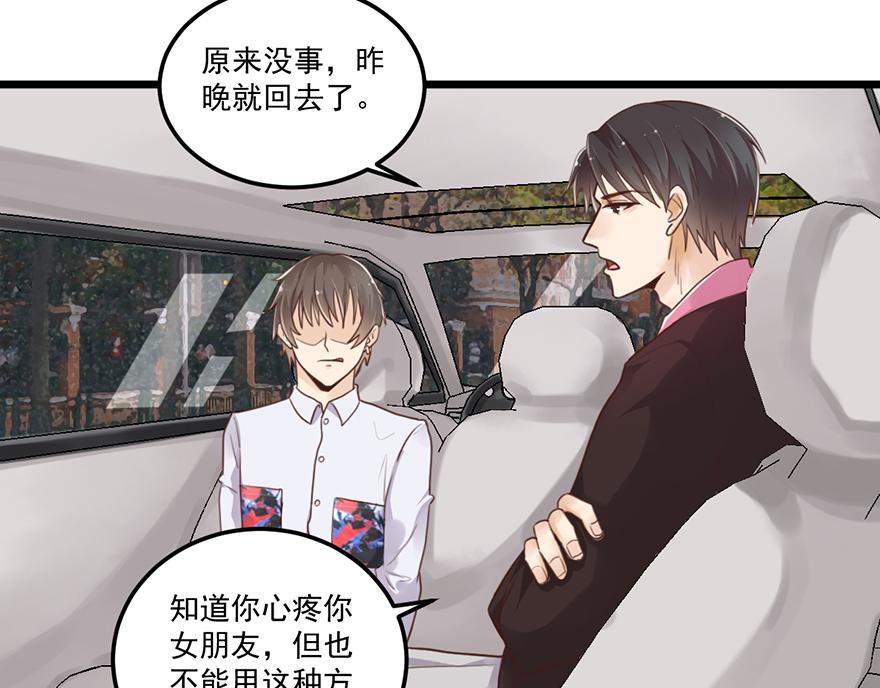 第38话 你是不是喜欢我？(1/2)-第38话