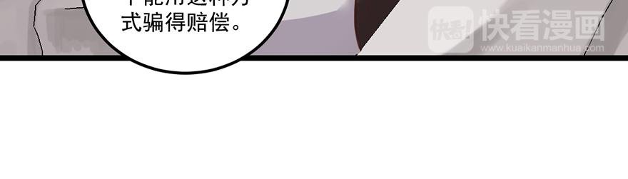 第38话 你是不是喜欢我？(1/2)-第38话