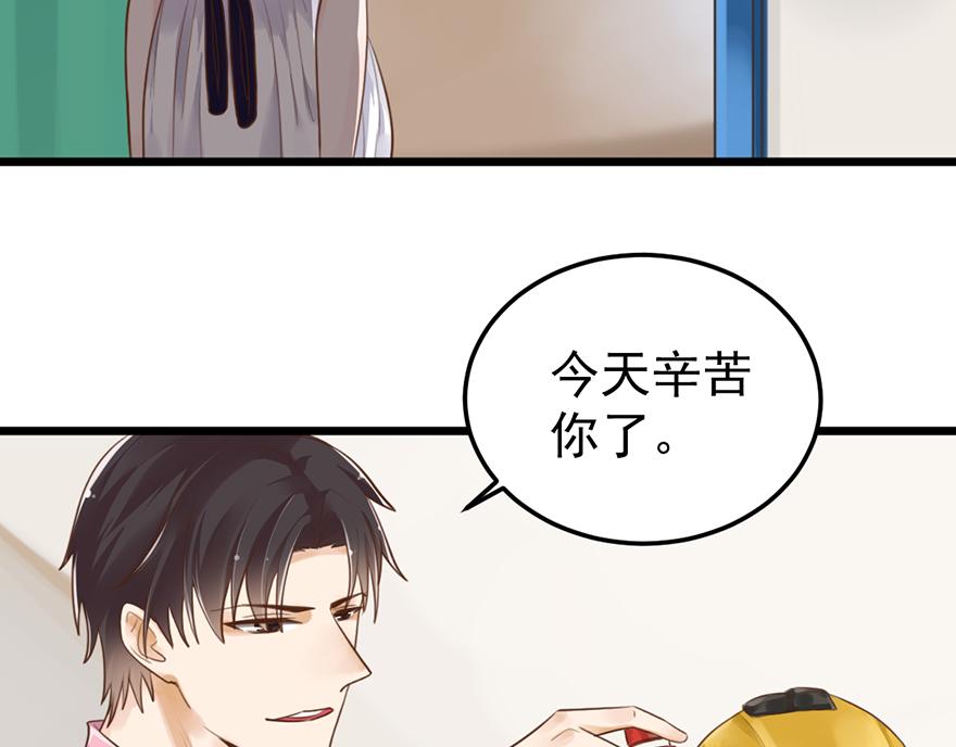 第38话 你是不是喜欢我？(1/2)-第38话