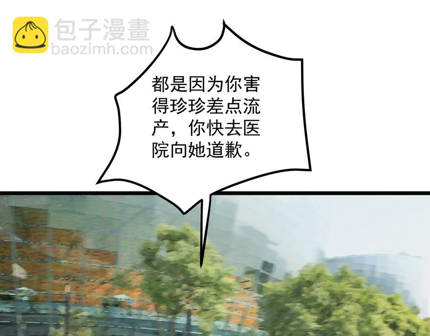 第38话 你是不是喜欢我？(1/2)-第38话