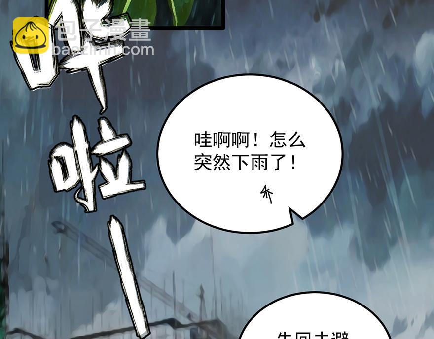 第38话 你是不是喜欢我？(1/2)-第38话