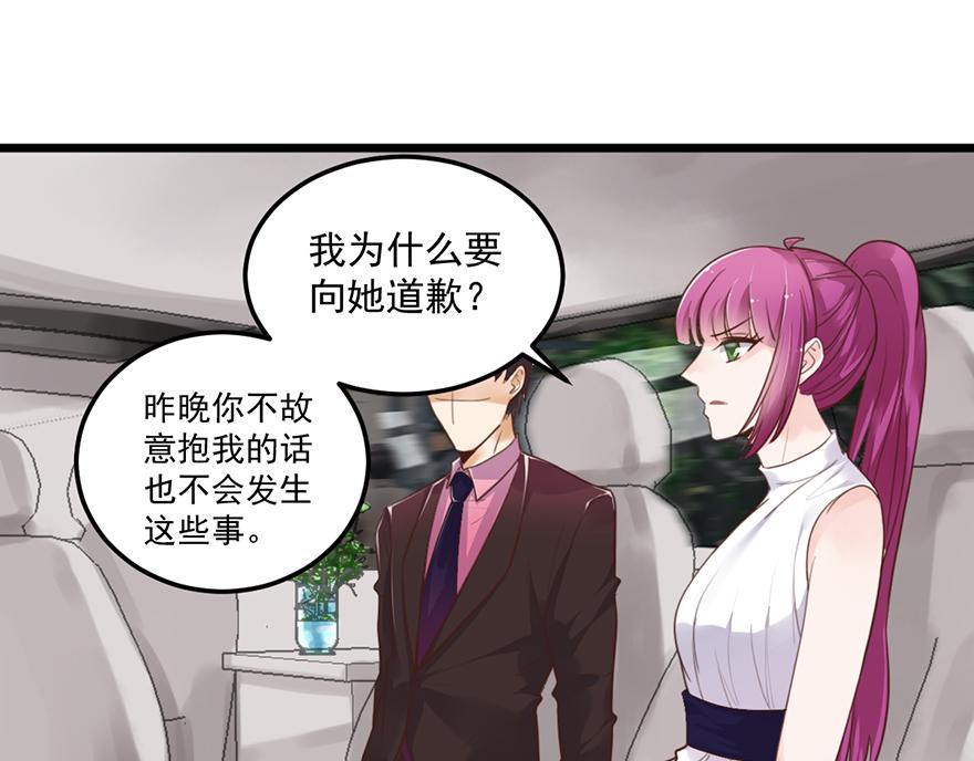 第38话 你是不是喜欢我？(1/2)-第38话