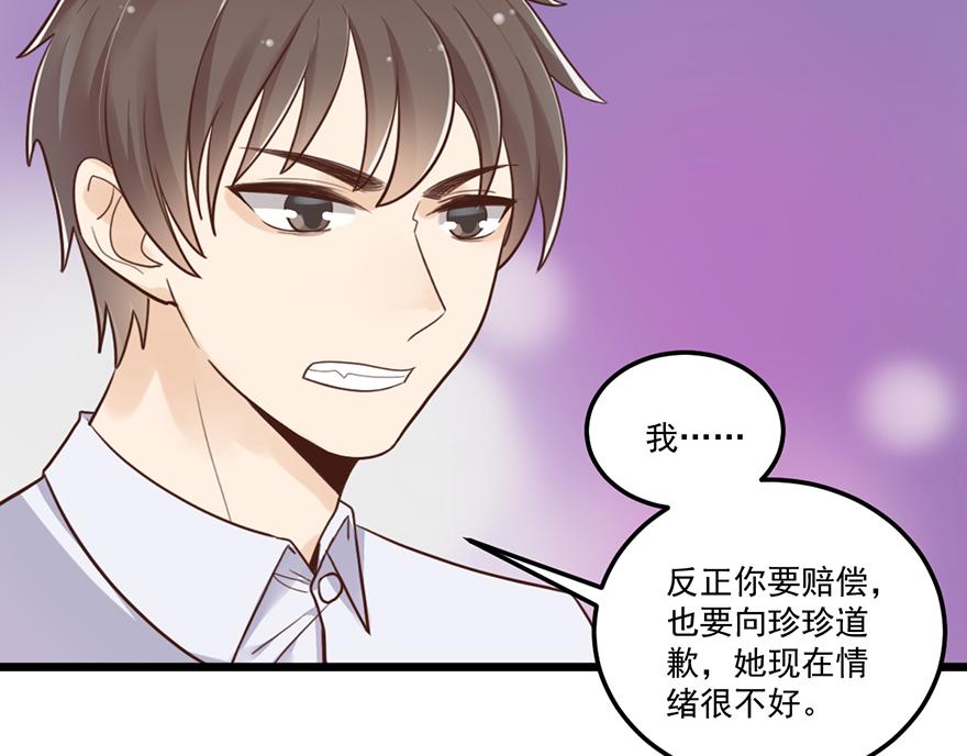 第38话 你是不是喜欢我？(1/2)-第38话