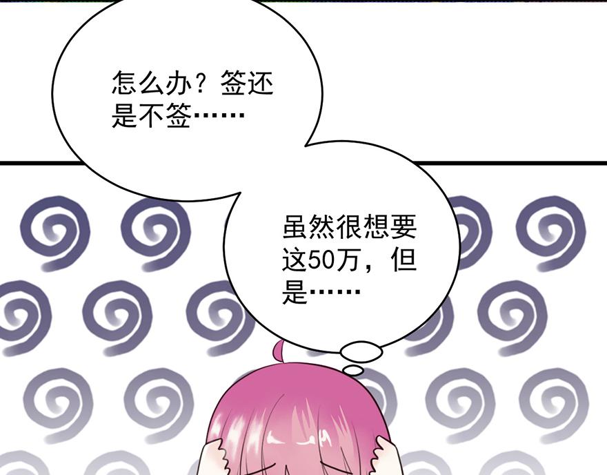 第44话 签字画押(1/2)-第44话