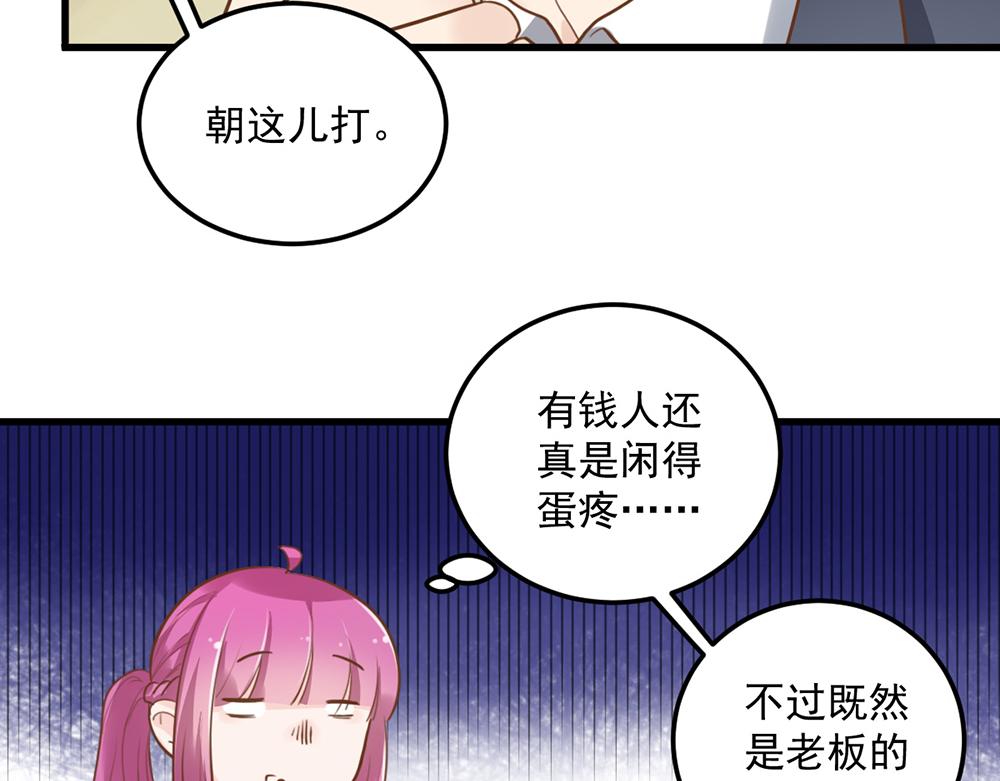 第46话 痛殴女主角(1/2)-第46话