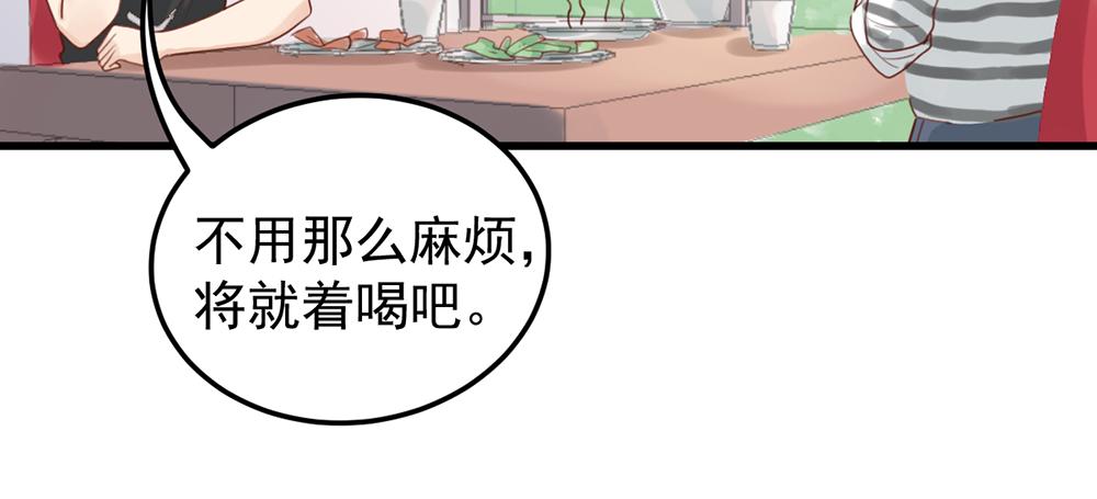 第48话 搬过来一起住(1/2)-第48话