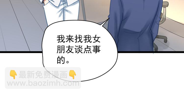 第6话 前男友的叔叔(1/2)-第6话