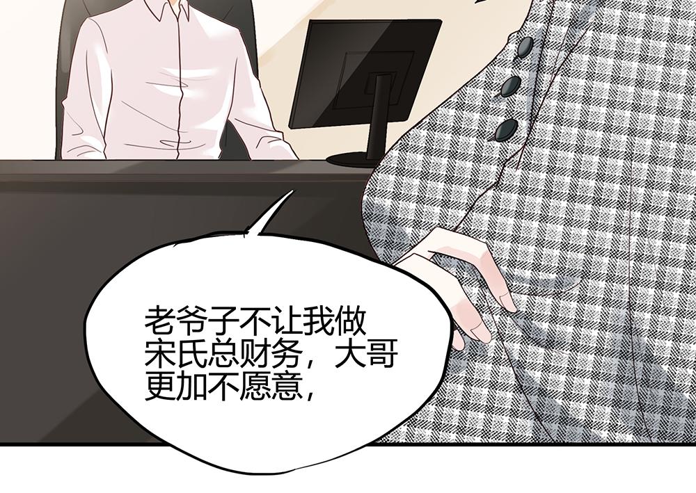 第54话 新的总财务(1/2)-第54话