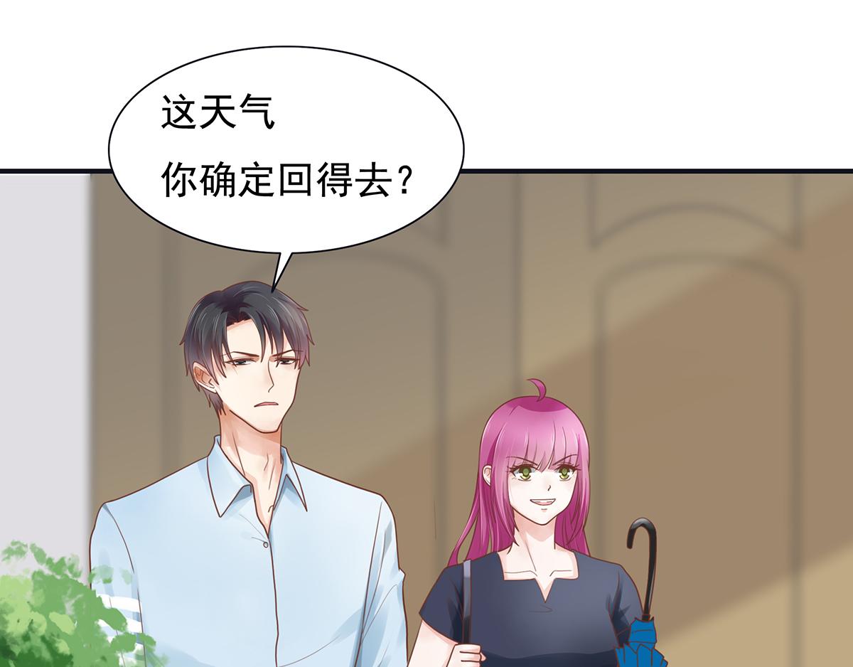 第58话 跟我一起睡吧(1/2)-第58话