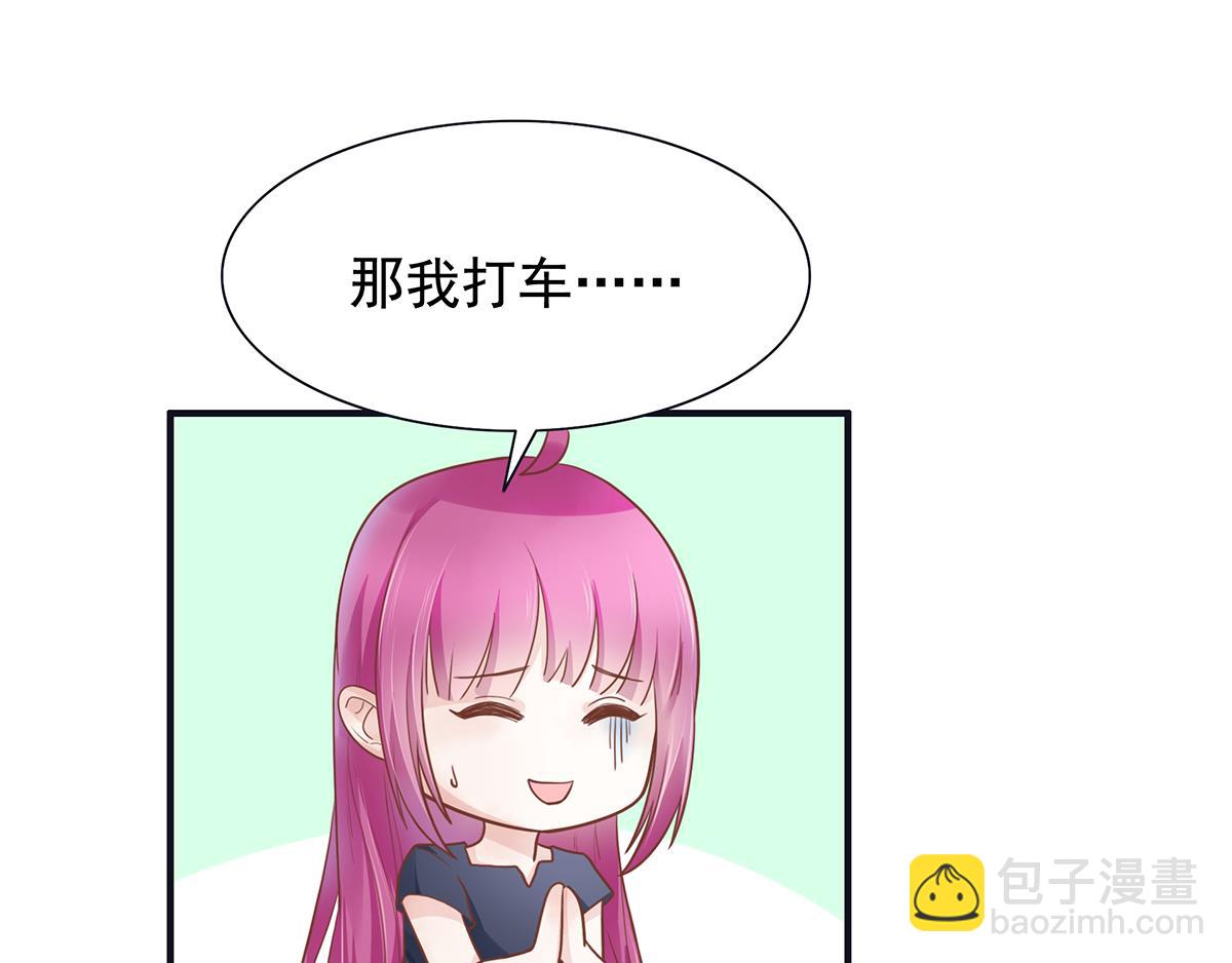 第58话 跟我一起睡吧(1/2)-第58话