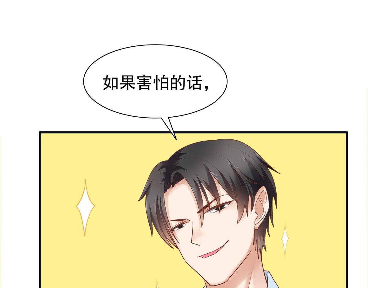 第58话 跟我一起睡吧(1/2)-第58话