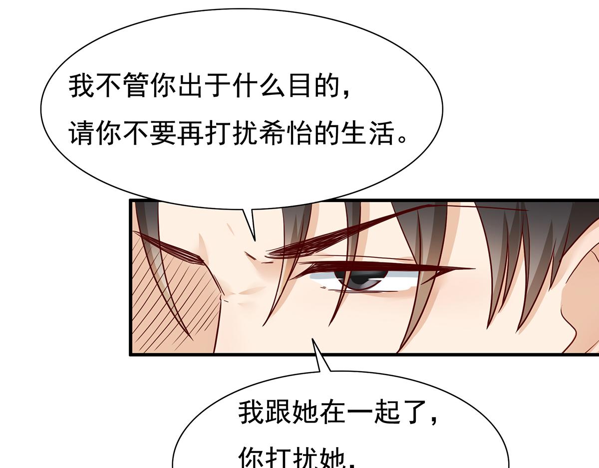 第60话 前女友来了(1/2)-第60话