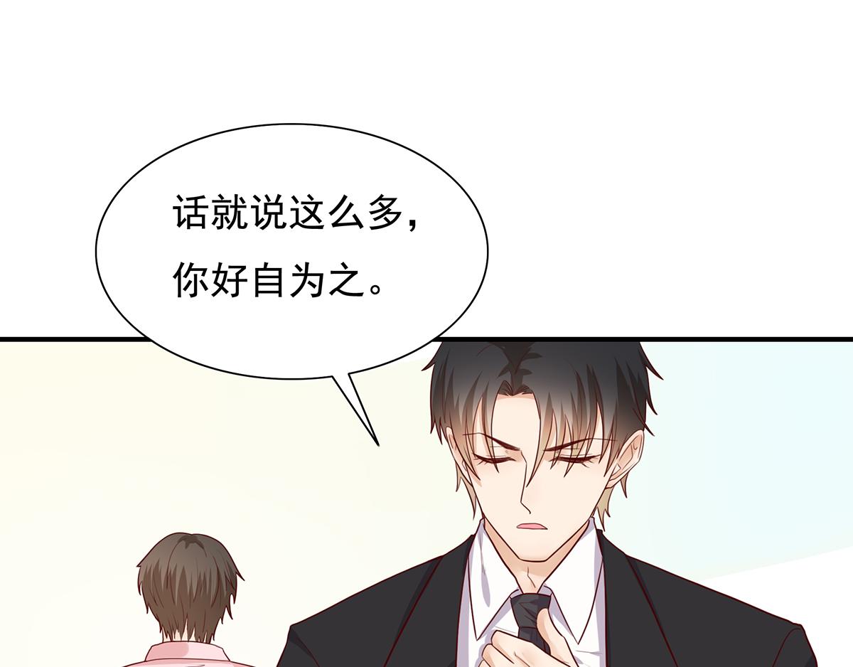 第60话 前女友来了(1/2)-第60话