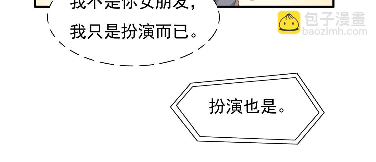 第62话 分手的原因(1/2)-第62话