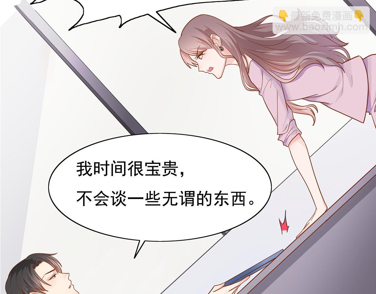 第64话 前女友的来电(1/2)-第64话
