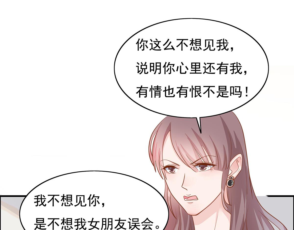 第64话 前女友的来电(1/2)-第64话