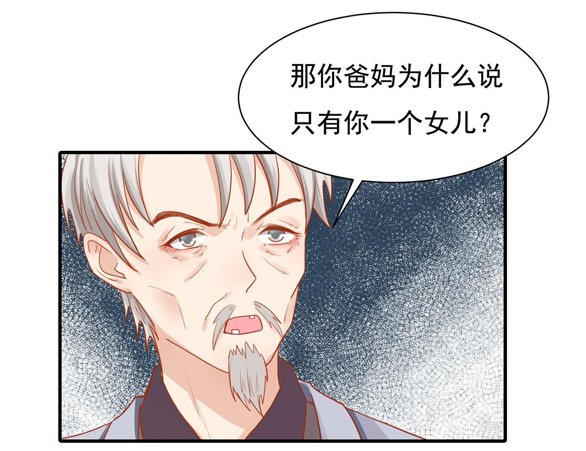 第66话 带回家见家长（中）(1/2)-第66话