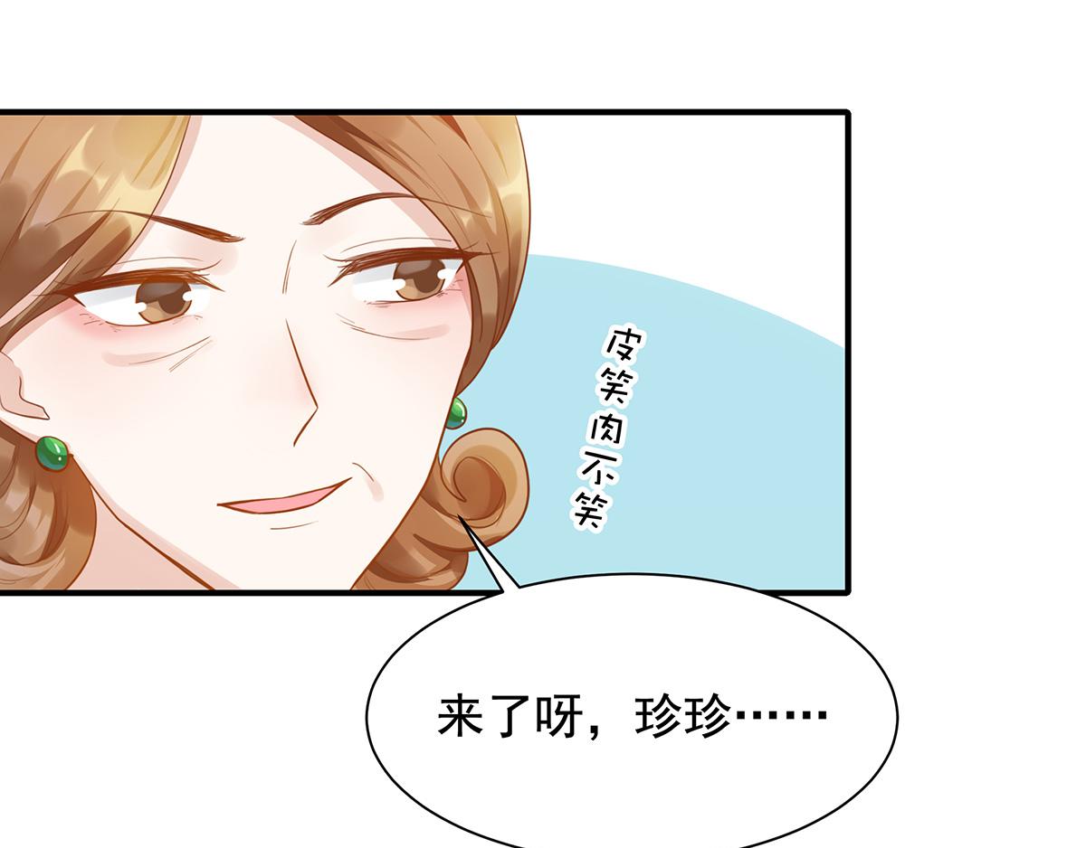 第66话 带回家见家长（中）(1/2)-第66话