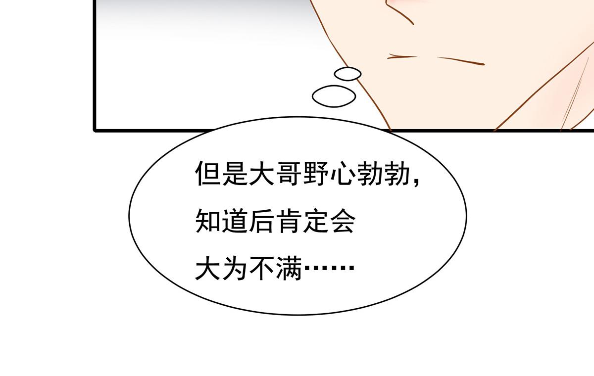 第68话 家传手镯(1/2)-第68话