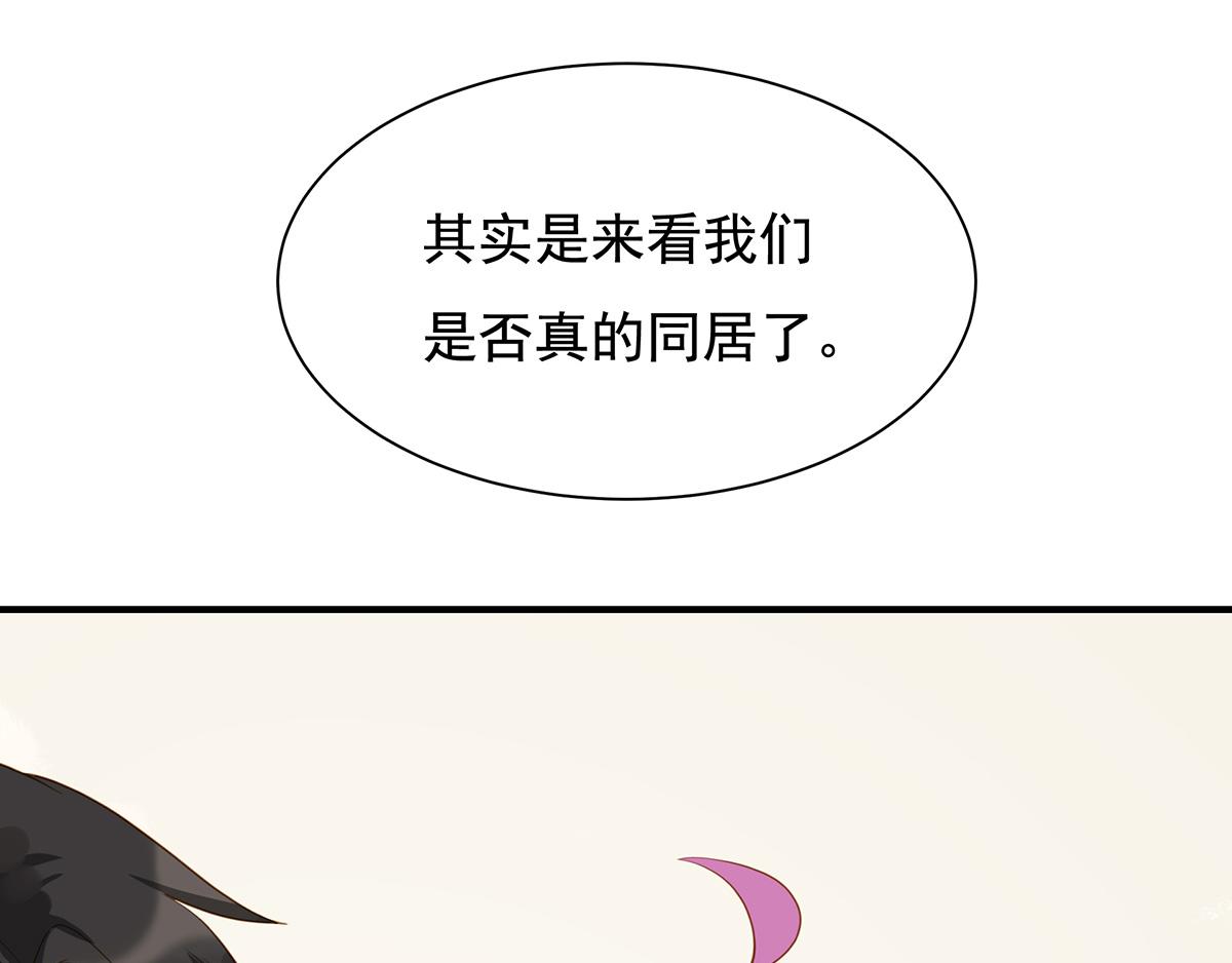 第70话 终于决定同居了(1/2)-第70话