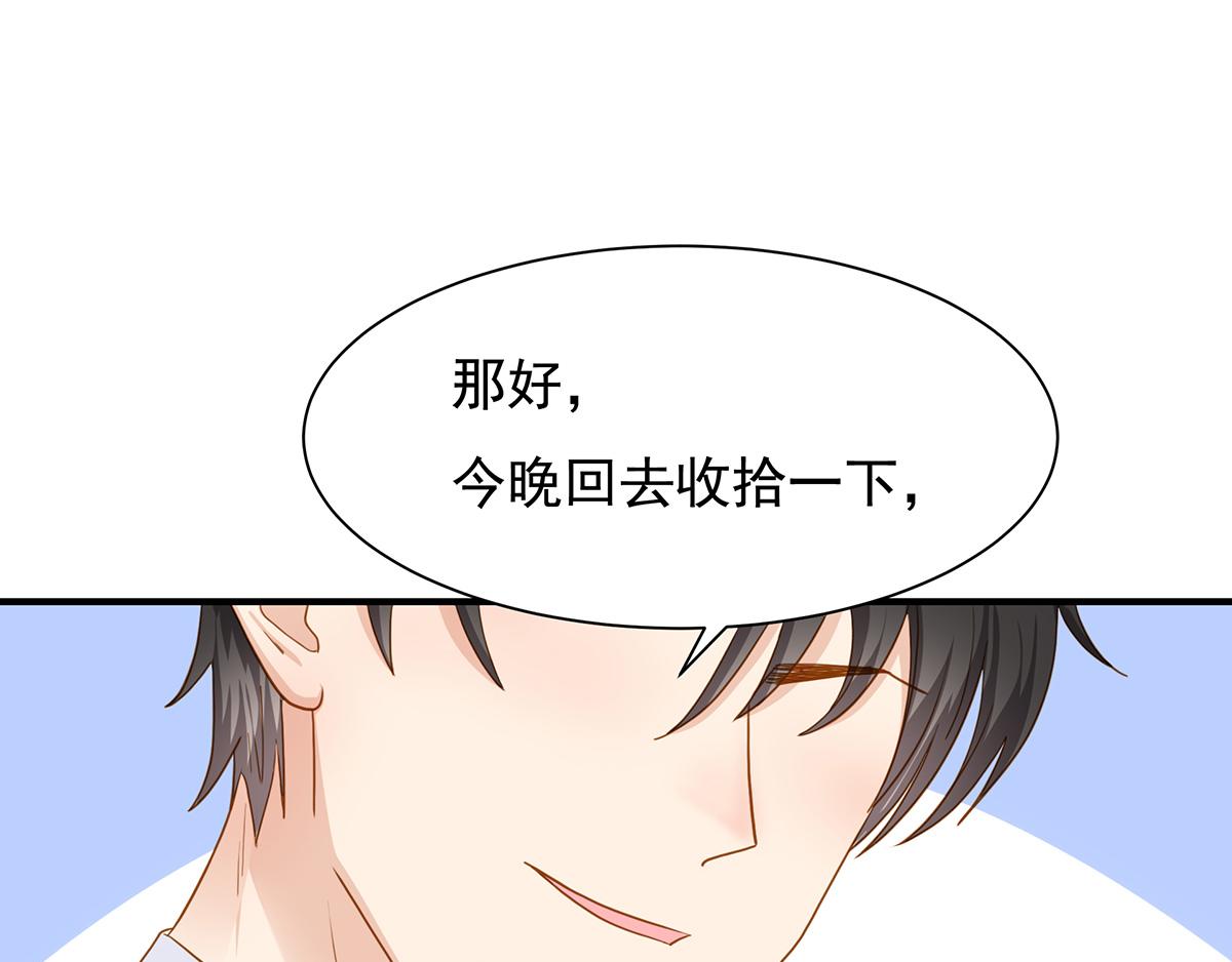 第70话 终于决定同居了(1/2)-第70话