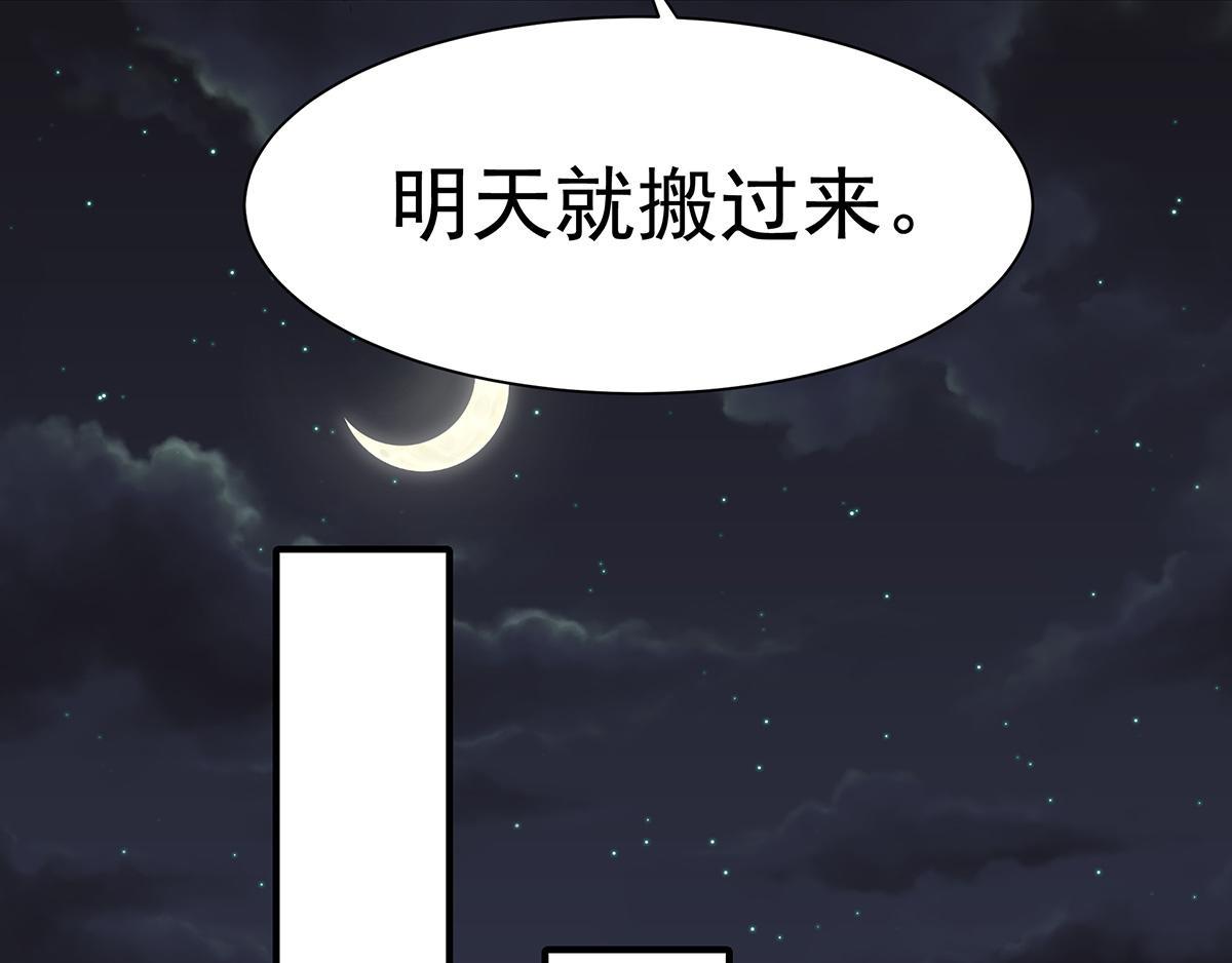第70话 终于决定同居了(1/2)-第70话