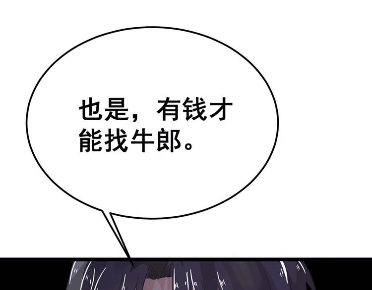 第8话 躲不掉了(1/2)-第8话