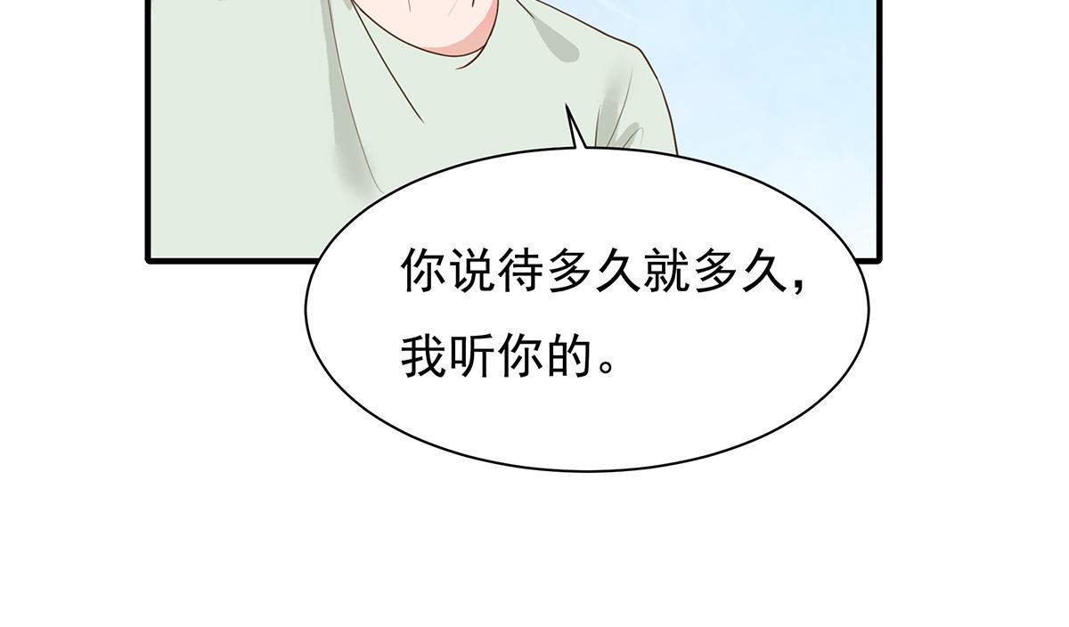 第72话 周末的美好时光(1/2)-第72话