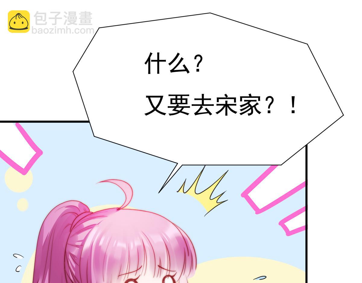 第86话 秋后算账(1/2)-第86话