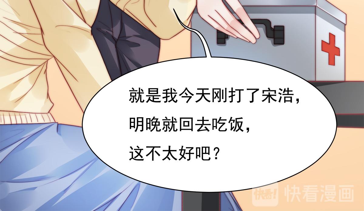 第86话 秋后算账(1/2)-第86话