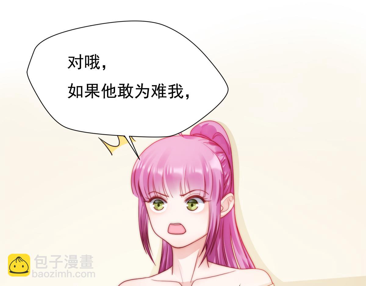 第86话 秋后算账(1/2)-第86话