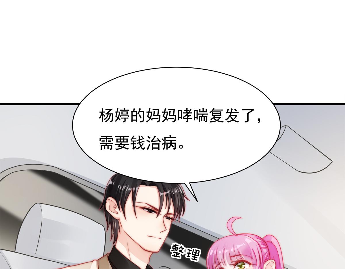 第86话 秋后算账(1/2)-第86话