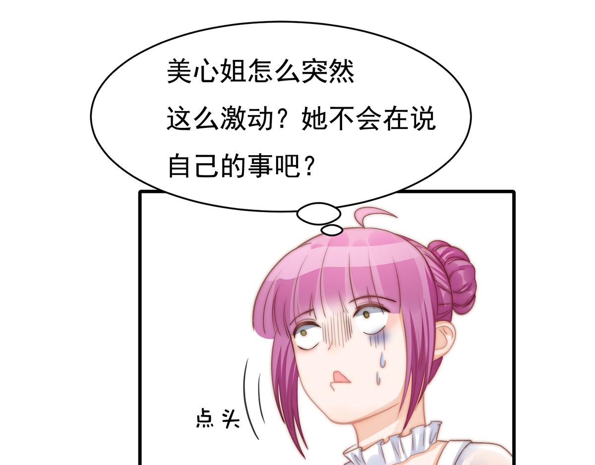 第100话 美心姐的套路(1/2)-第100话